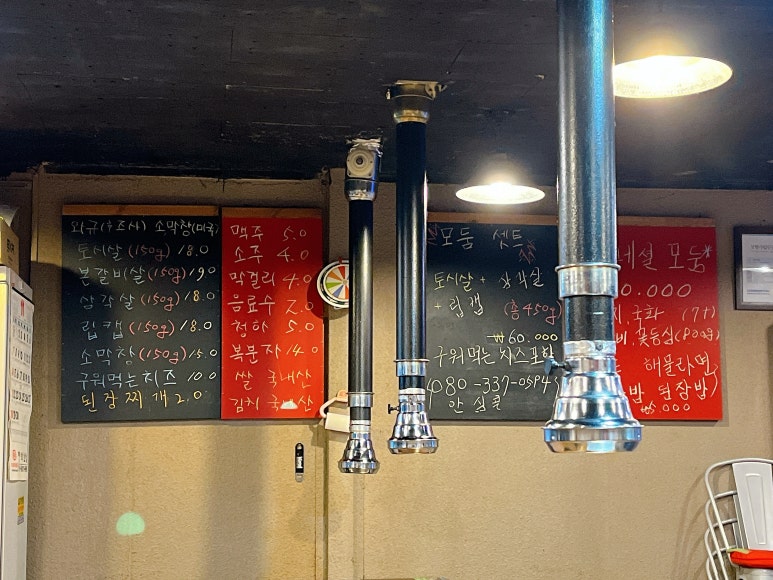 와규앤막창 이미지