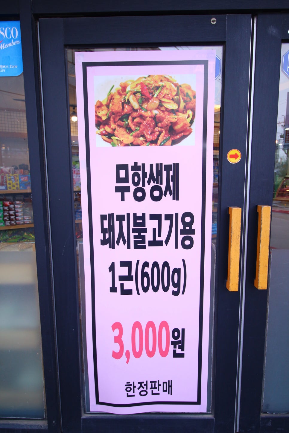 동축포크직판장 이미지