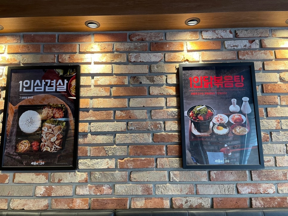 싸움의고수냉정점 이미지