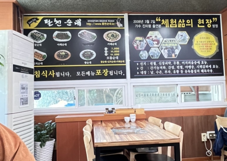 팔천순대국밥 이미지