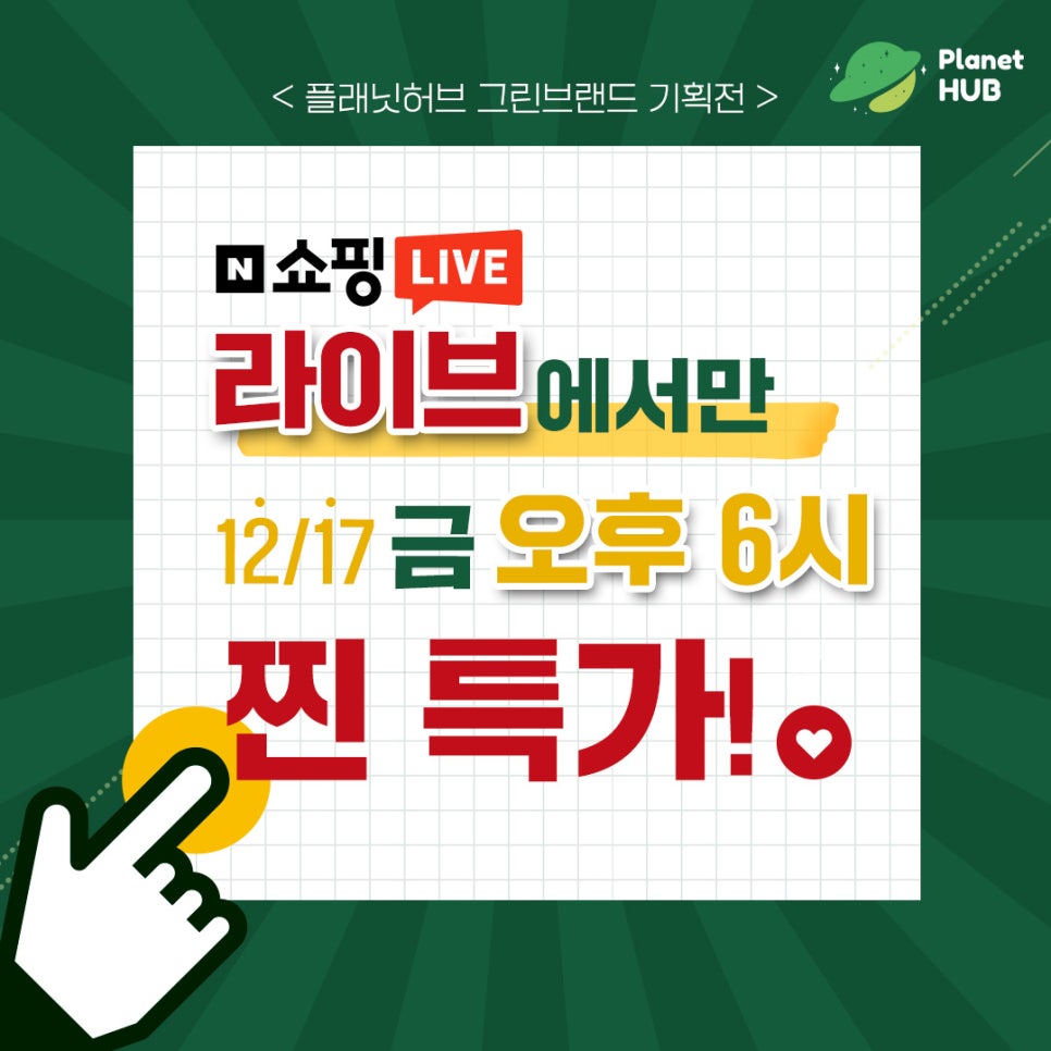 그린큐레이션 이미지