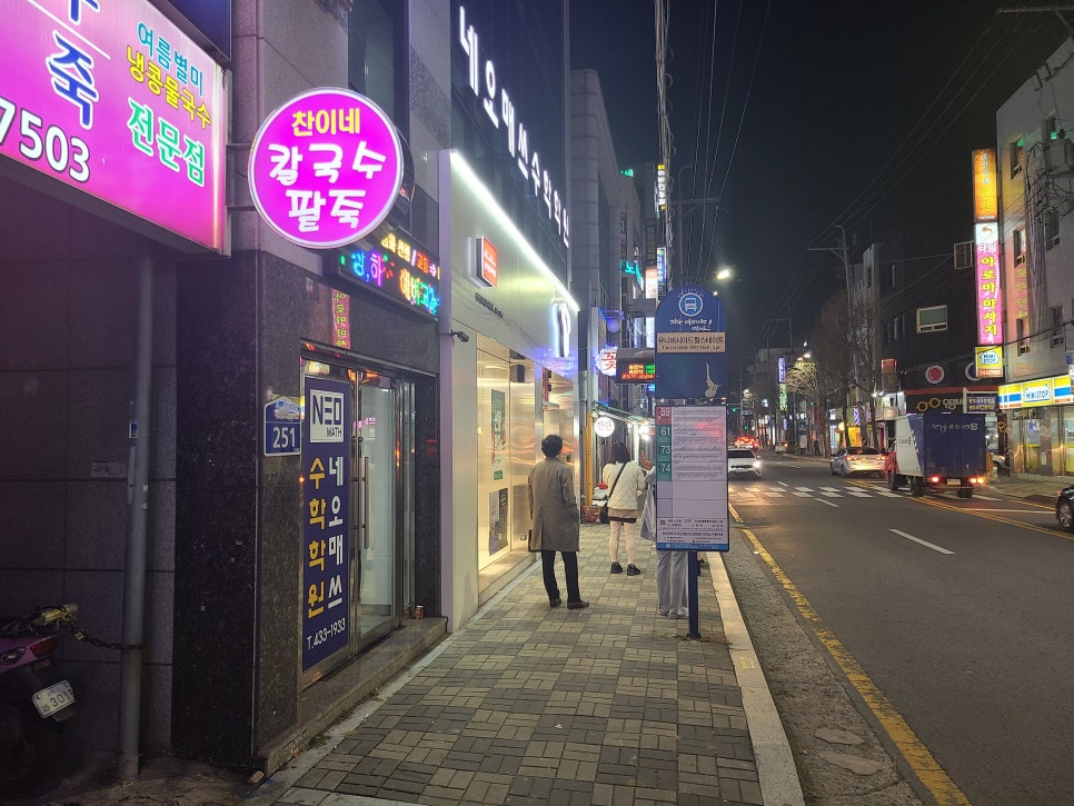 찬이네칼국수 이미지