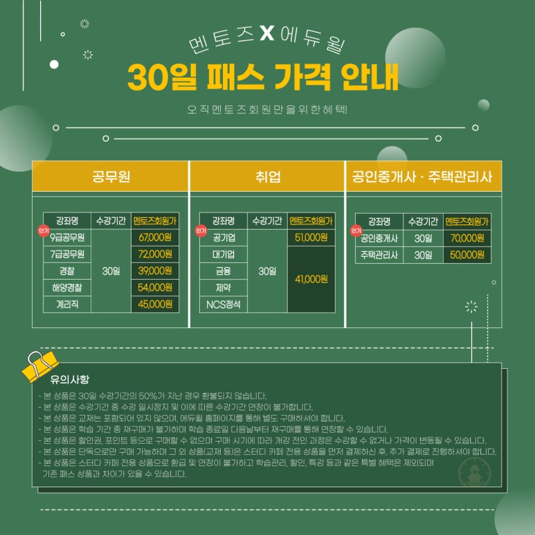 초읍멘토즈스터디카페 이미지