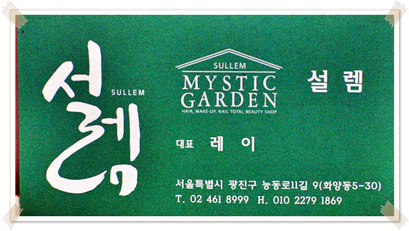 호감헤어샵 이미지