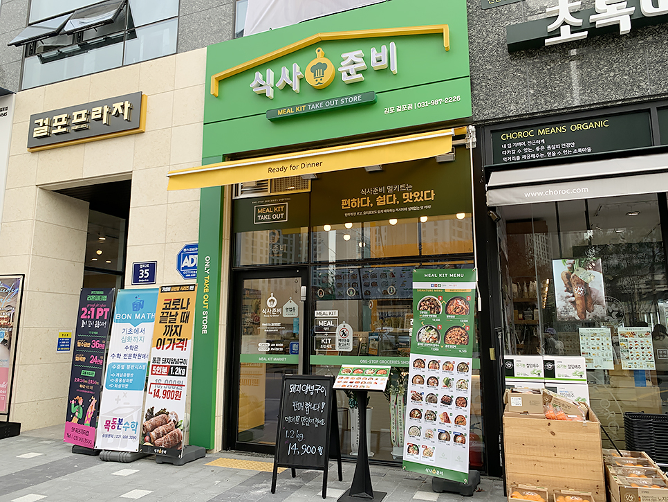 이삭토스트김포걸포점 이미지