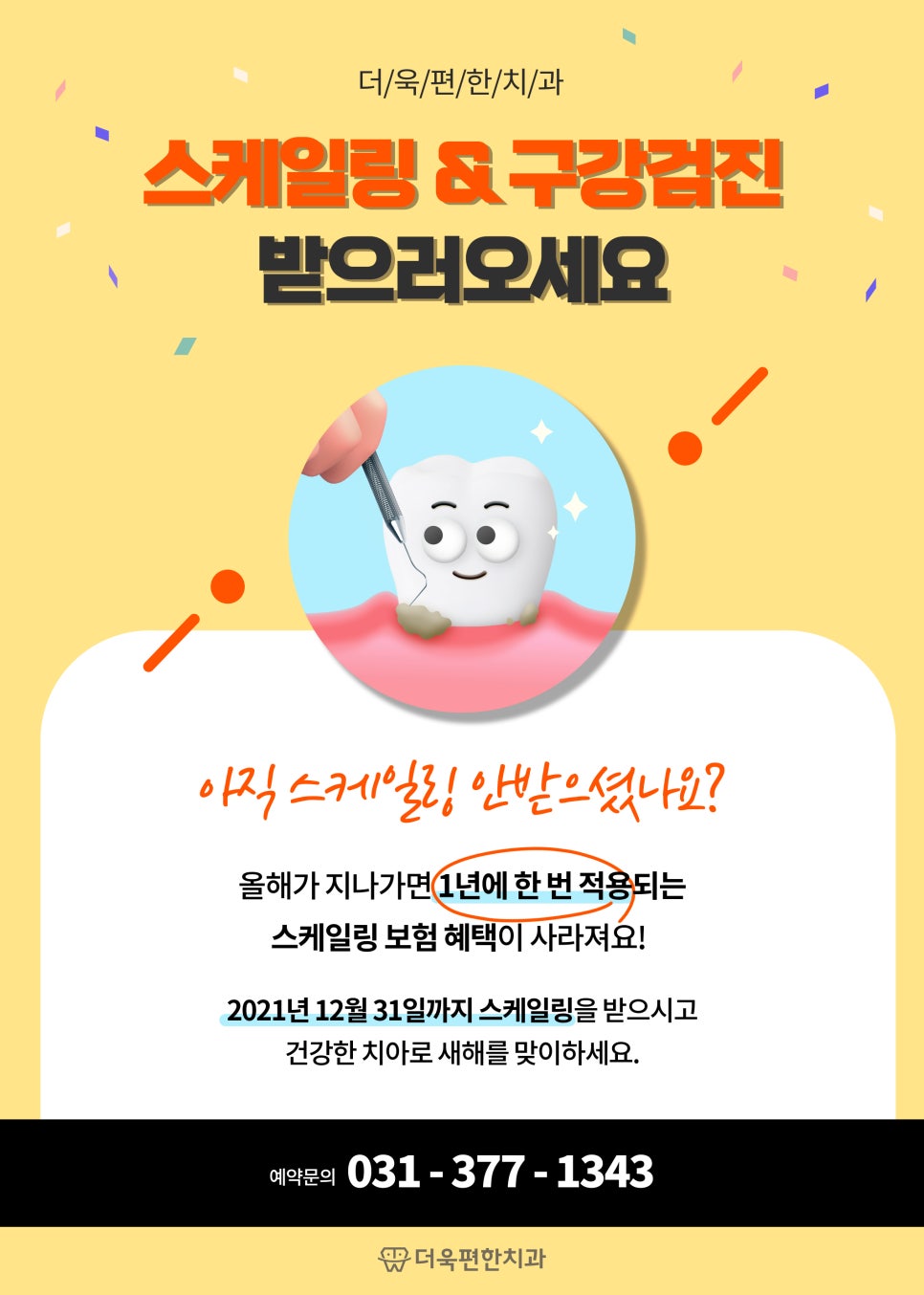 소원치과의원 이미지
