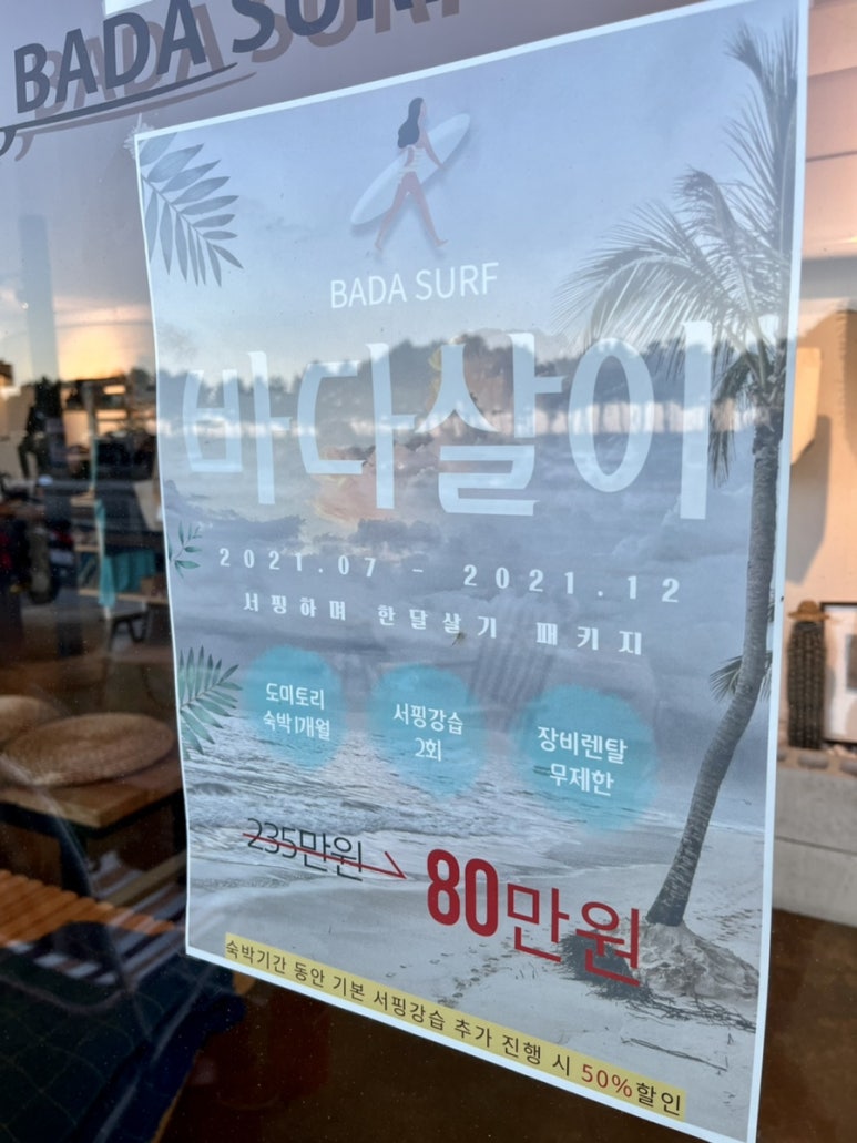 바다서프카페 이미지