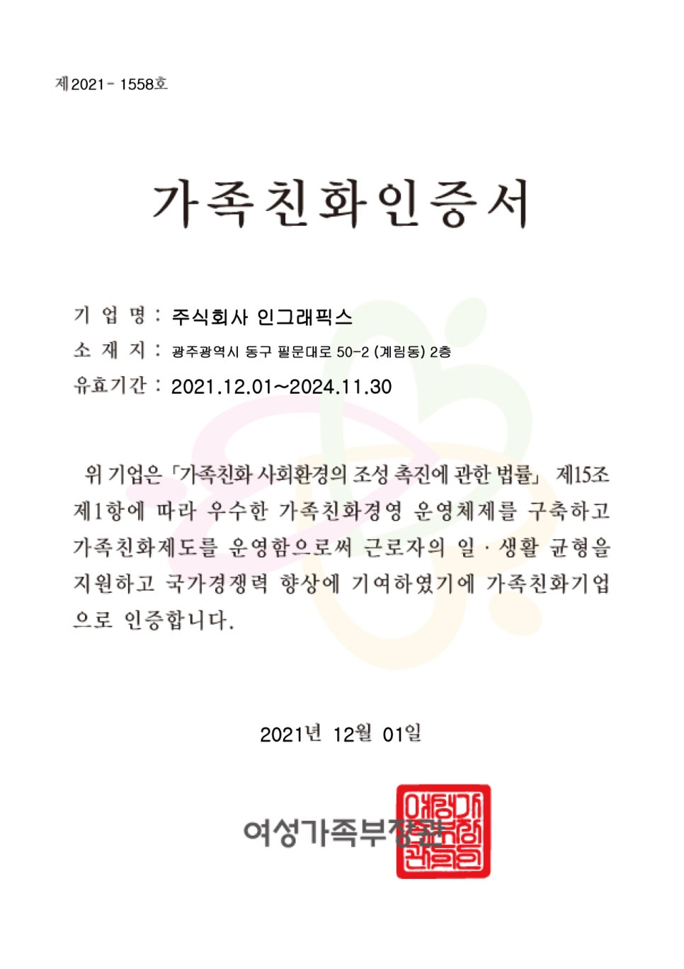 인그래픽스 이미지