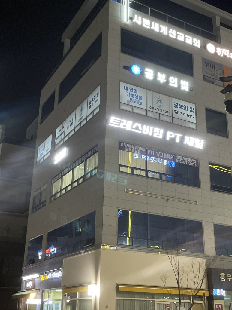 트레스비짐 이미지