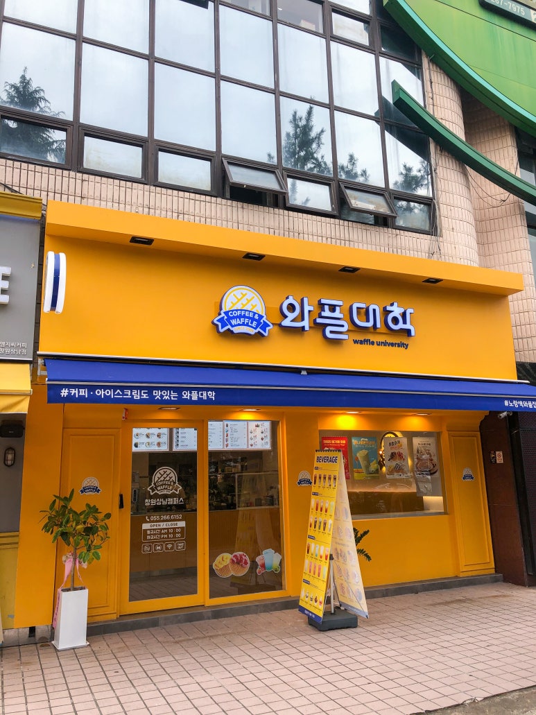와플대학상남캠퍼스 이미지