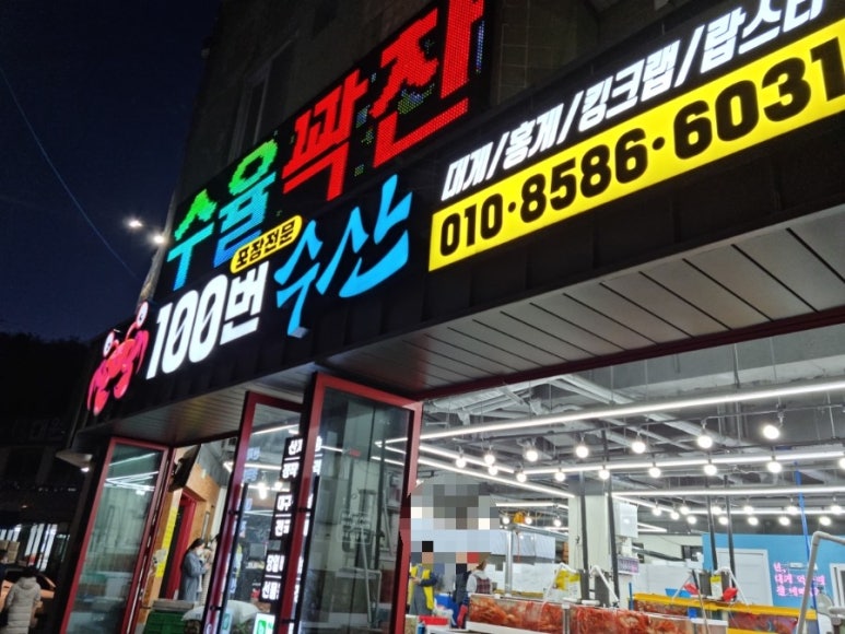 100번수산 이미지