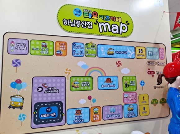 타요키즈카페하남풍산점 이미지