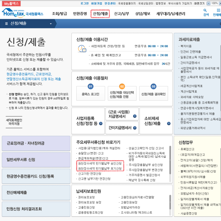 진산회계법인 이미지