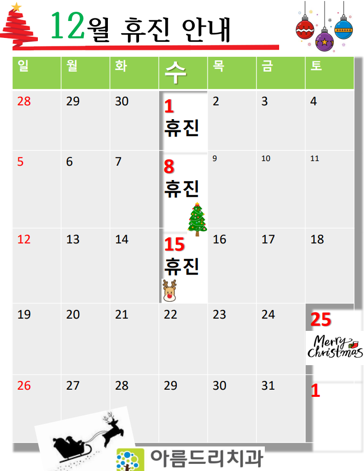 아름드리치과의원 이미지