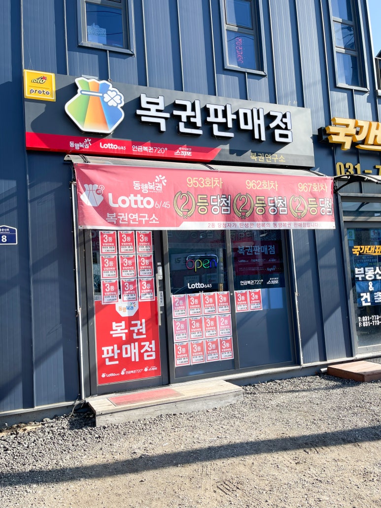 가야로또복권방 이미지
