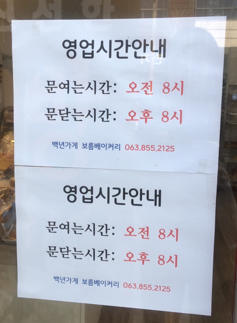보름 베이커리 이미지