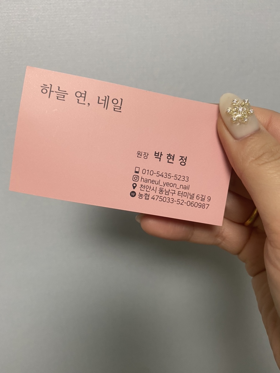 하늘연네일 이미지