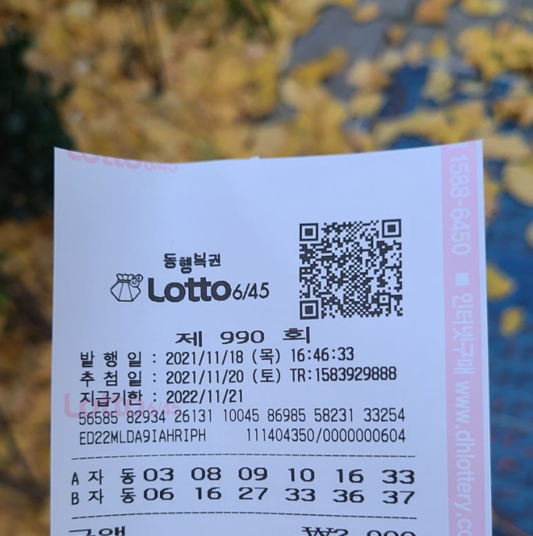 골드복권판매점 이미지