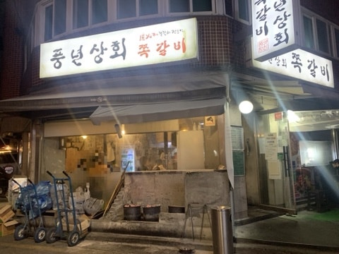 성내상회 이미지
