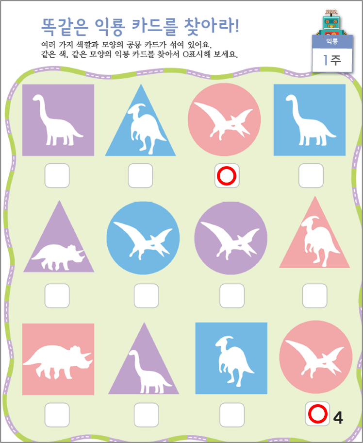 아싸쌤&유아로 이미지