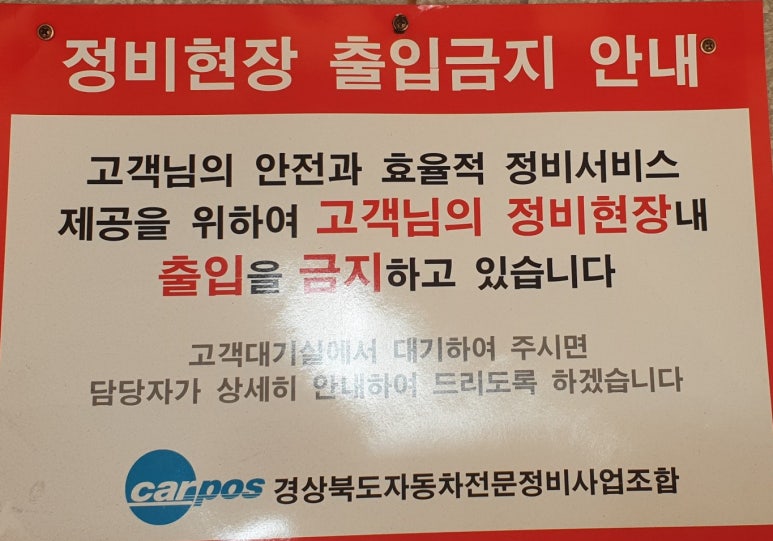 성실카센터 이미지