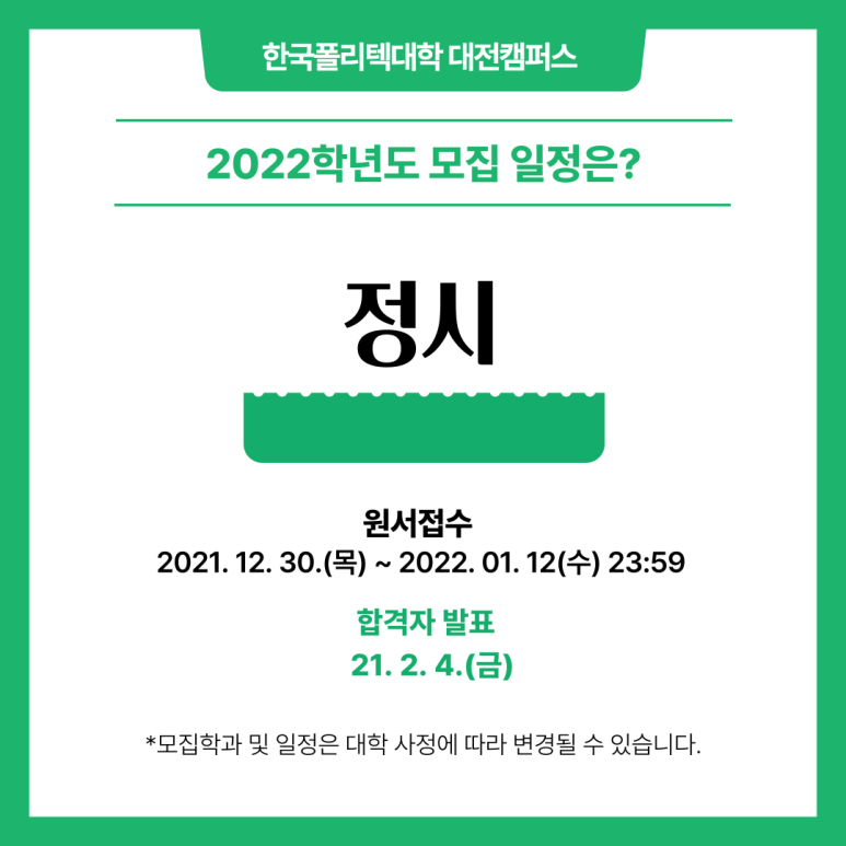SK녹색산업 이미지