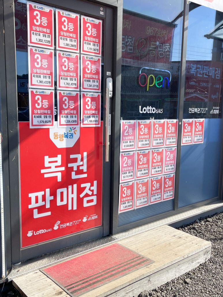 가야로또복권방 이미지
