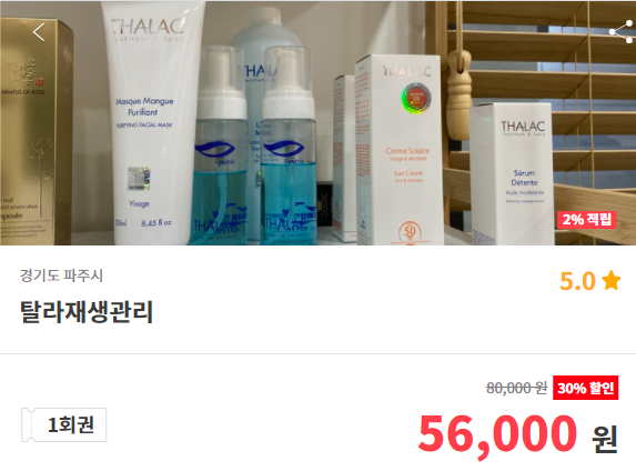 뷰티샵오늘도예쁨 이미지