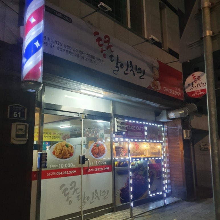 통큰달인치킨 이미지