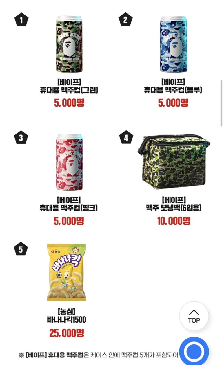 베이프25 이미지