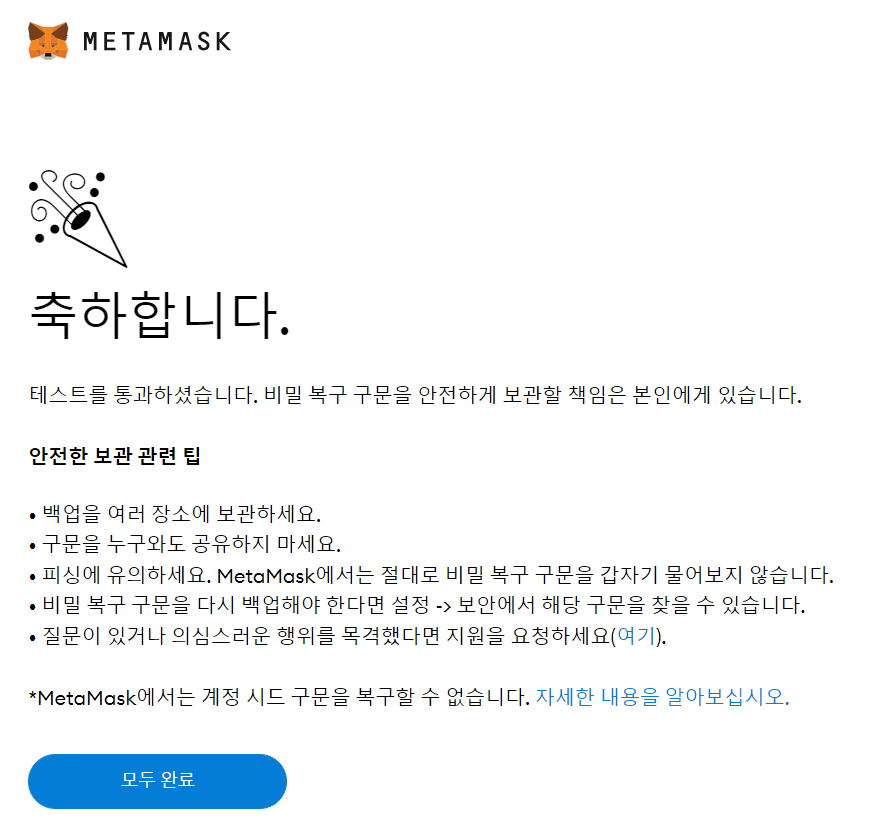 메타마스크 이미지