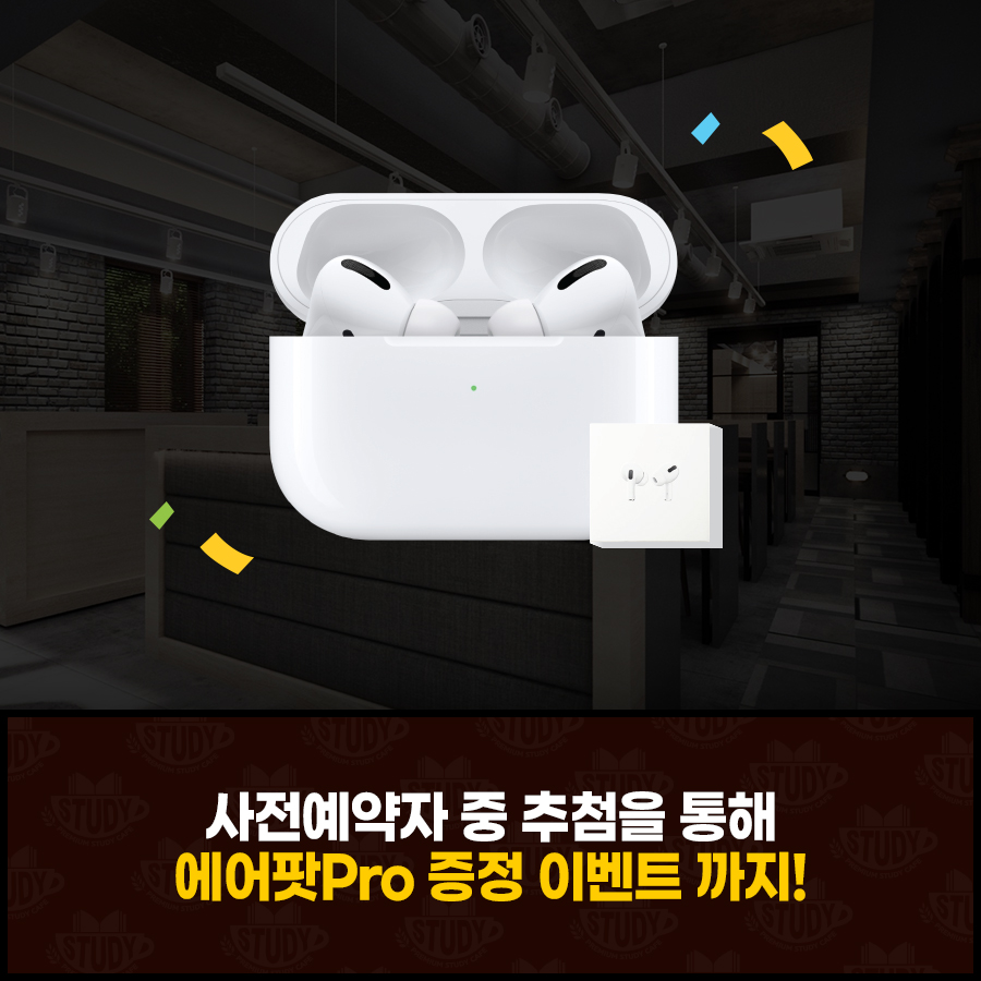 시너지플레이스스터디카페대구 이미지