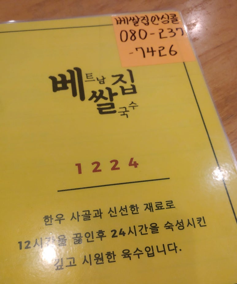 베쌀집 이미지