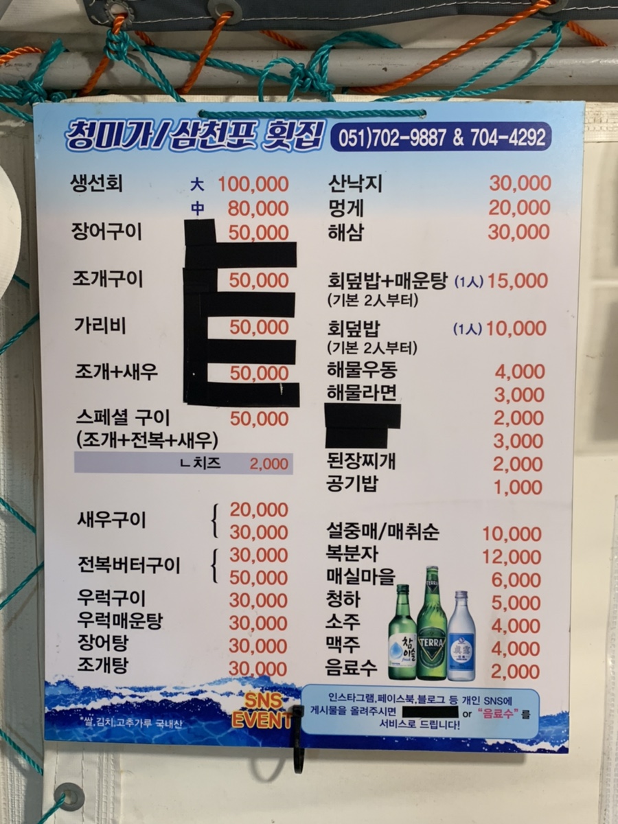 청미네 조개구이 이미지