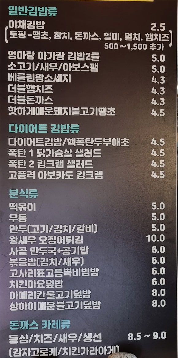 김밥이맛있어서차린분식집 이미지