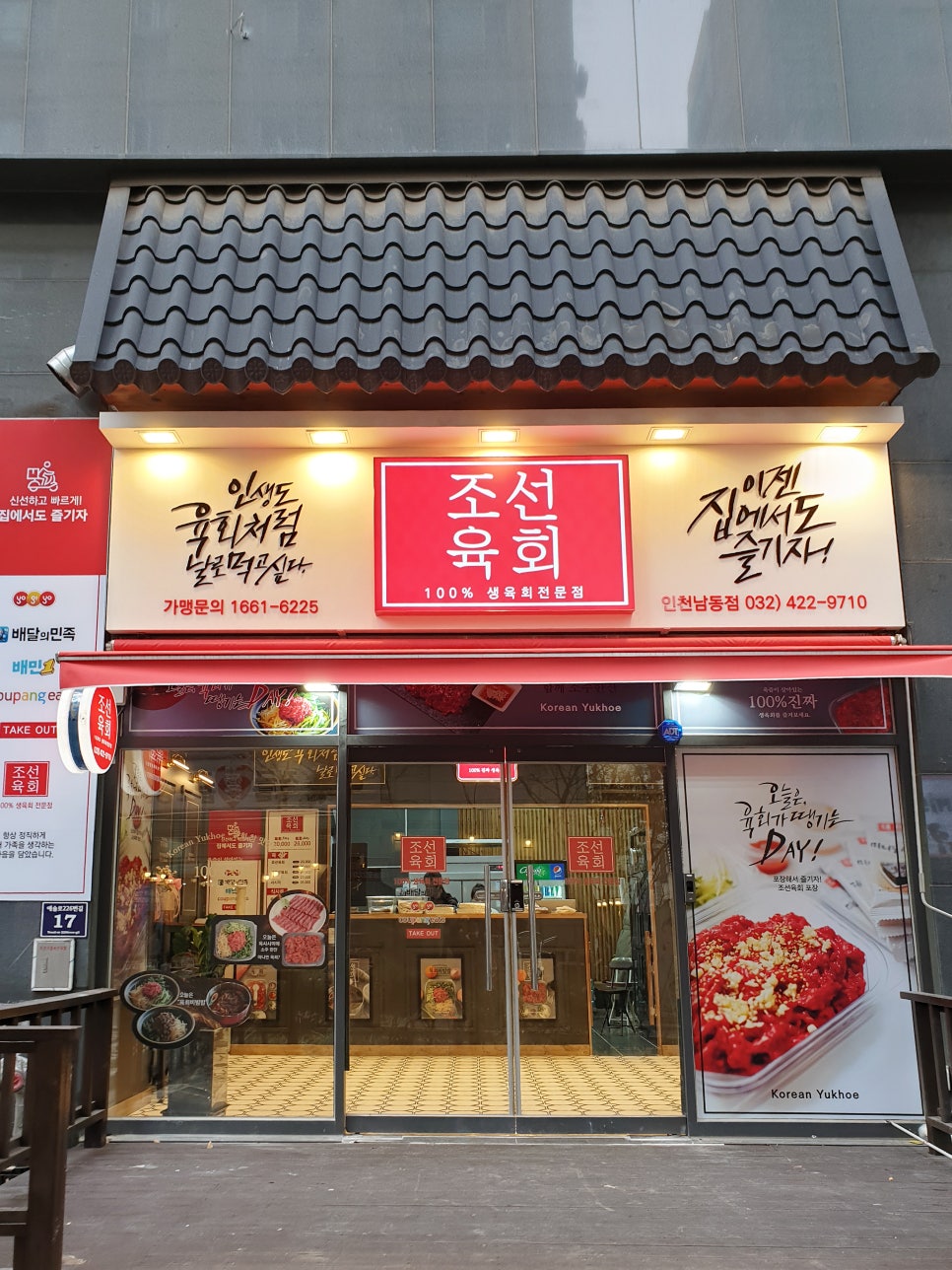 샵육회 이미지
