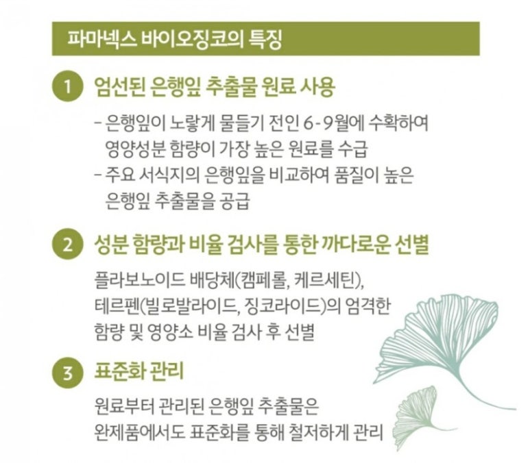 징코바이오 이미지