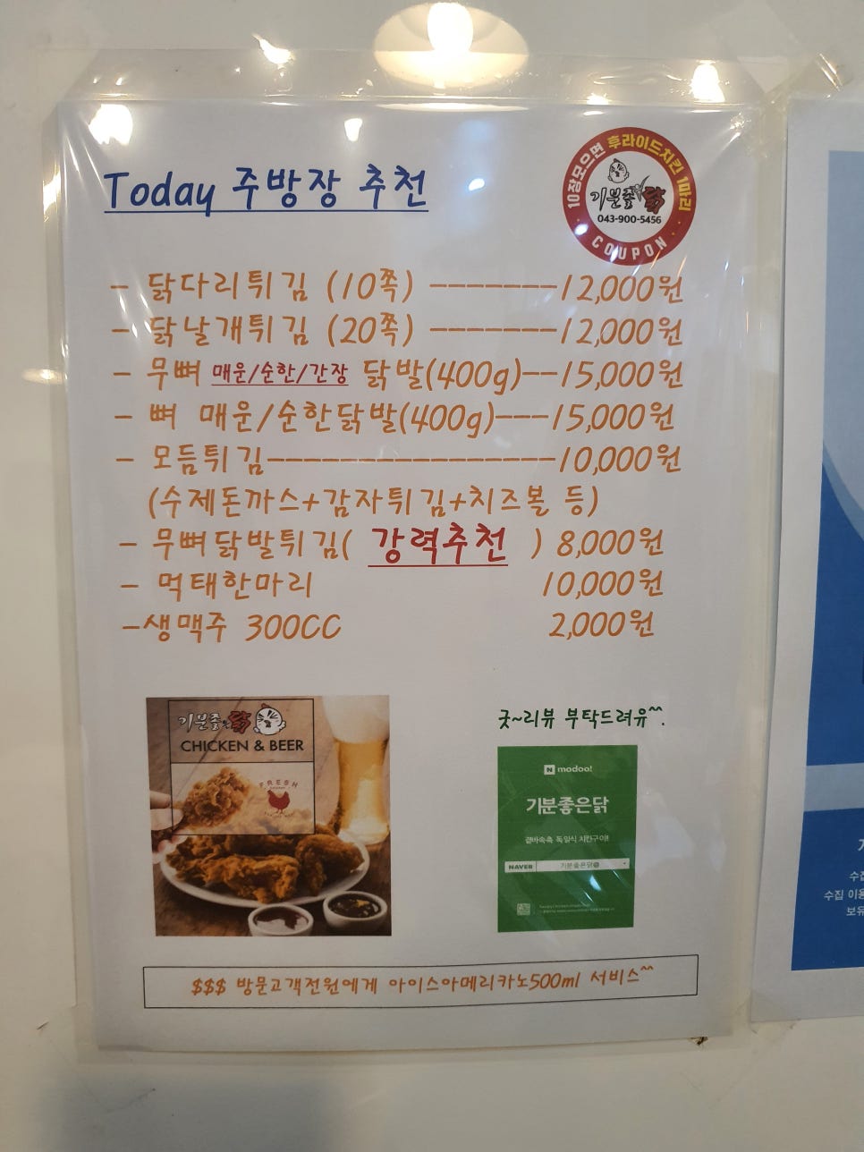 기분좋은닭 이미지