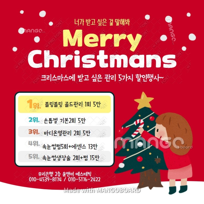 윤피부토탈관리 이미지