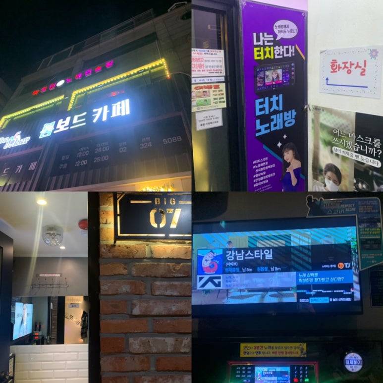 빅노래연습장 이미지