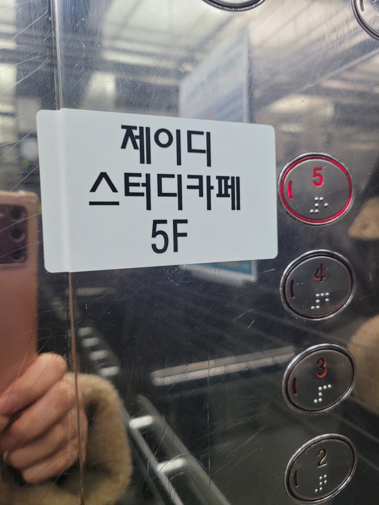 제이디스터디카페 이미지