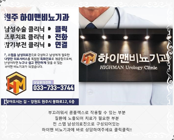 이비뇨기과의원 이미지