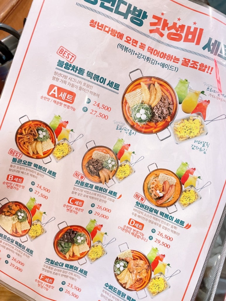 떡볶이&감자튀김 이미지