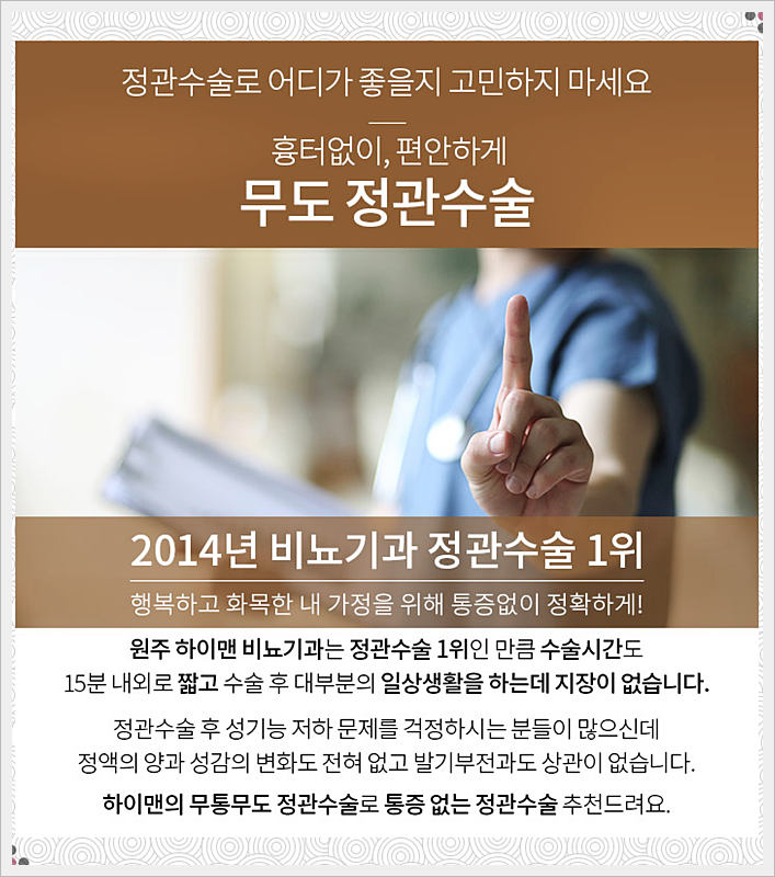 하이맨비뇨기과의원 이미지