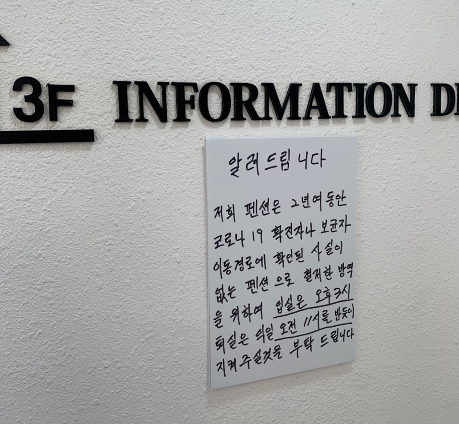 연인바위펜션 이미지