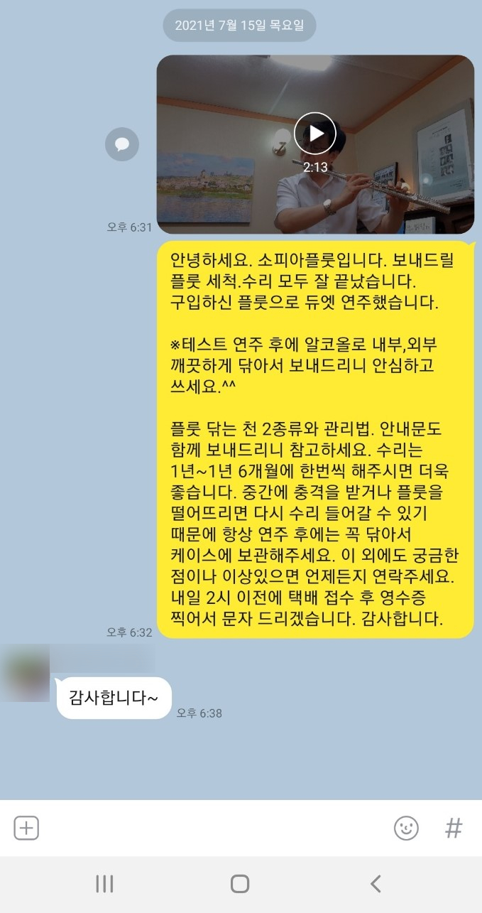 소피아플룻수리 이미지