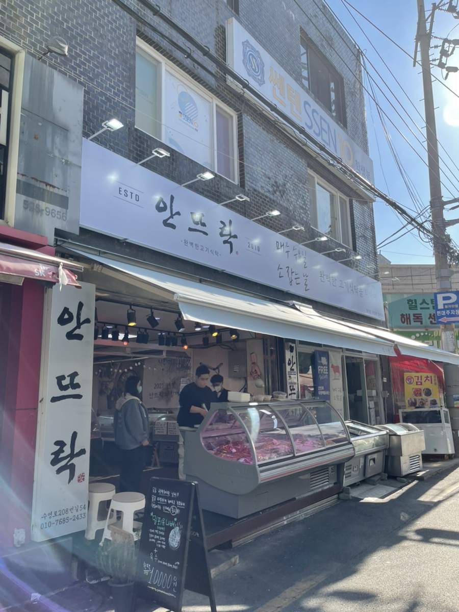 안뜨락 이미지