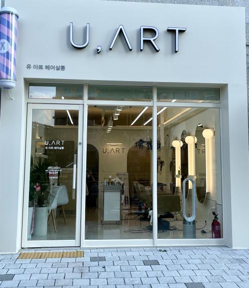 유아트 이미지