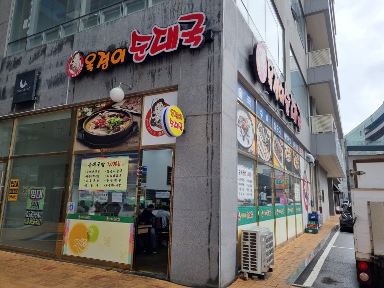 옥경이 순대국 이미지