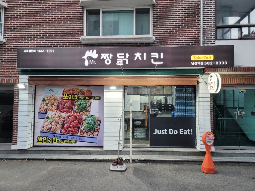 짱닭치킨 사당점 이미지